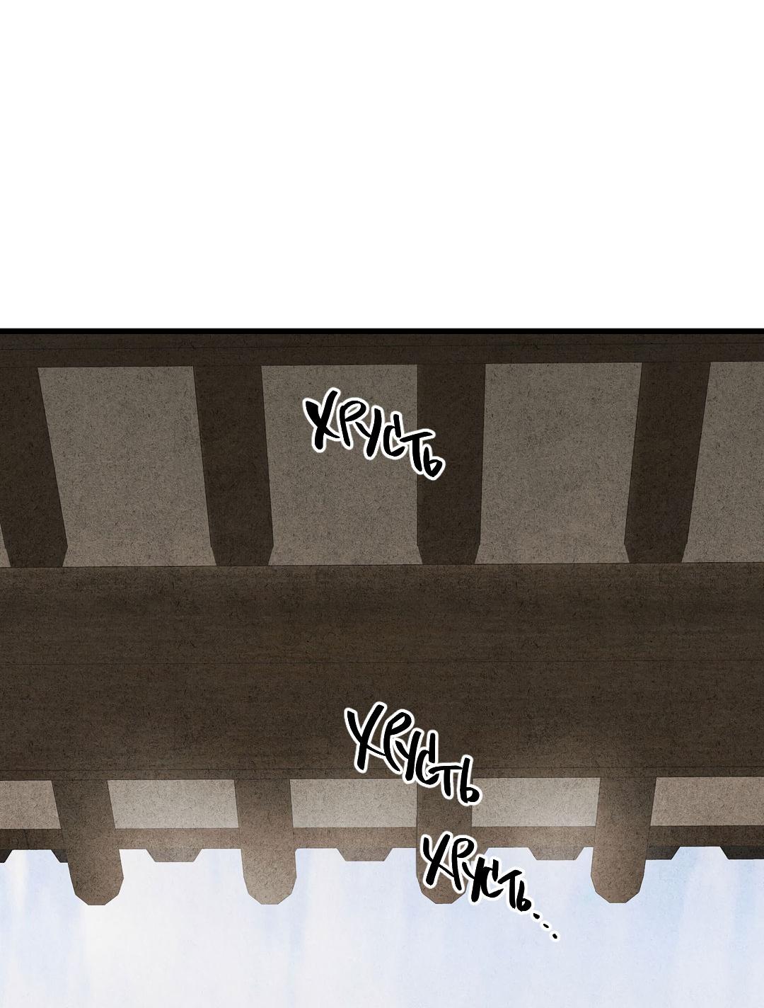 Манга Сердце лотоса - Глава 33 Страница 29