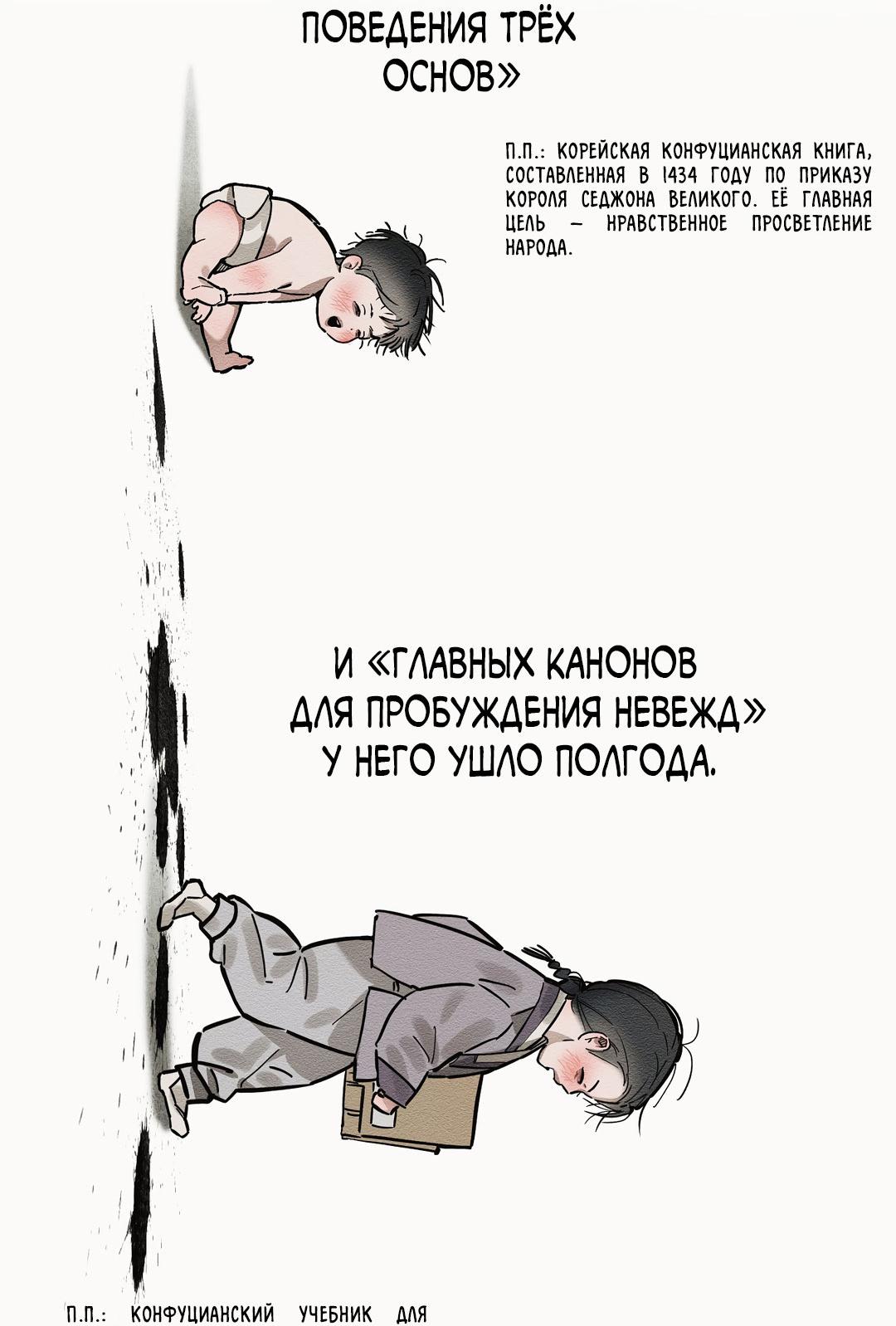 Манга Сердце лотоса - Глава 33 Страница 23