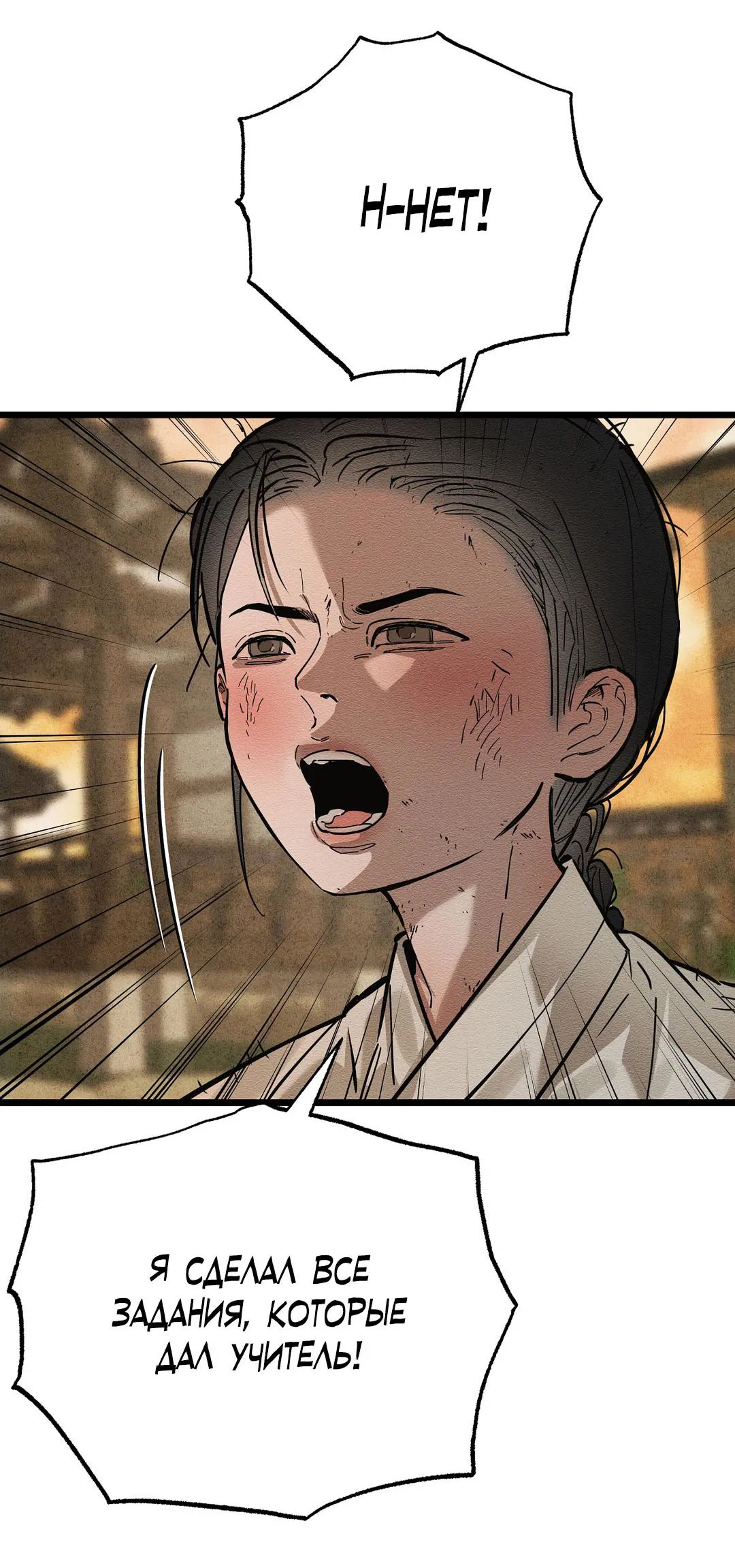 Манга Сердце лотоса - Глава 33 Страница 47