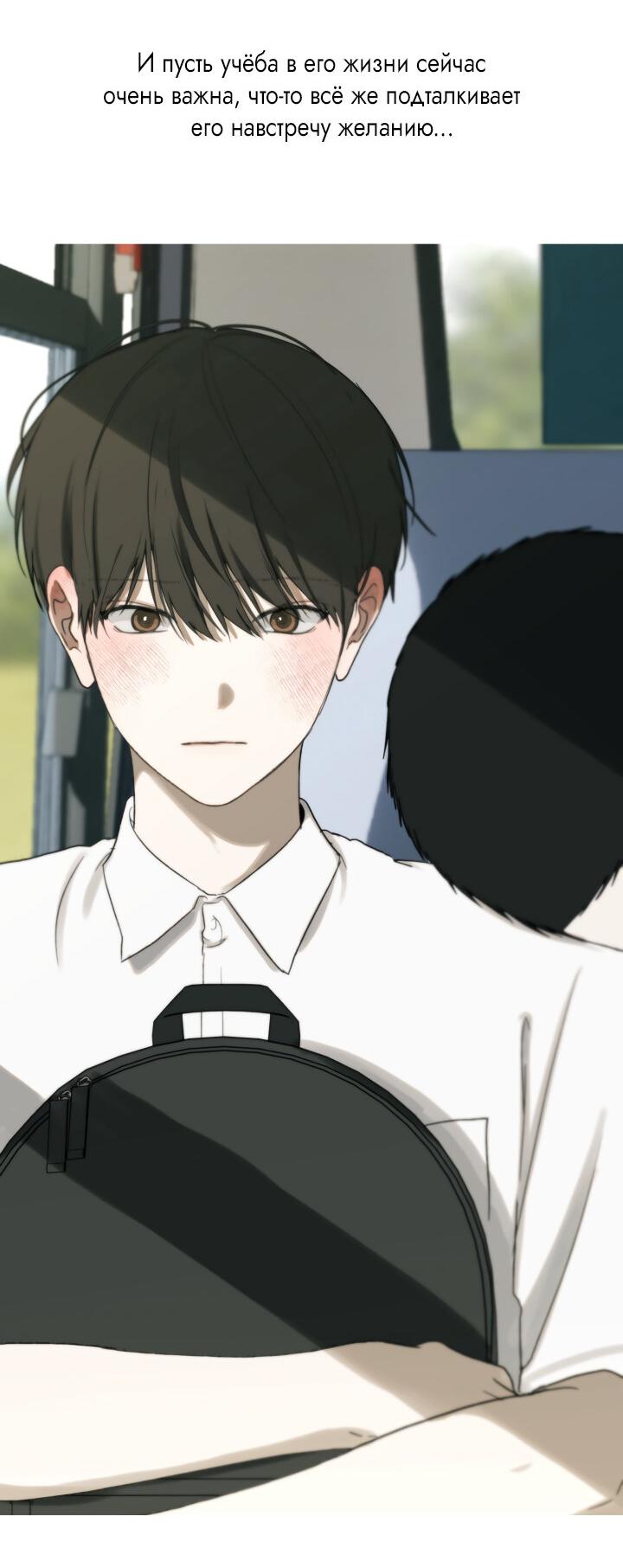 Манга Сердце лотоса - Глава 33 Страница 99