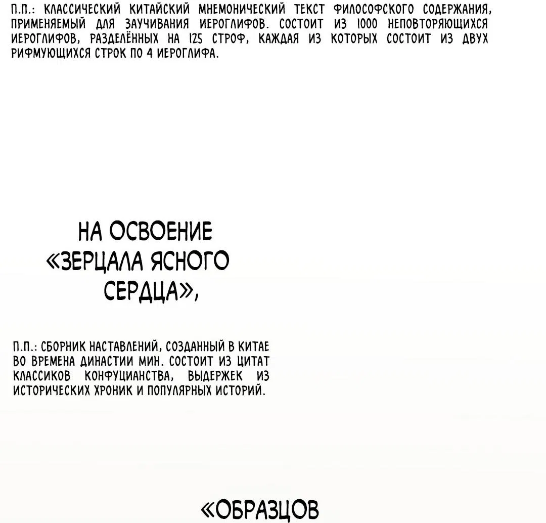 Манга Сердце лотоса - Глава 33 Страница 22