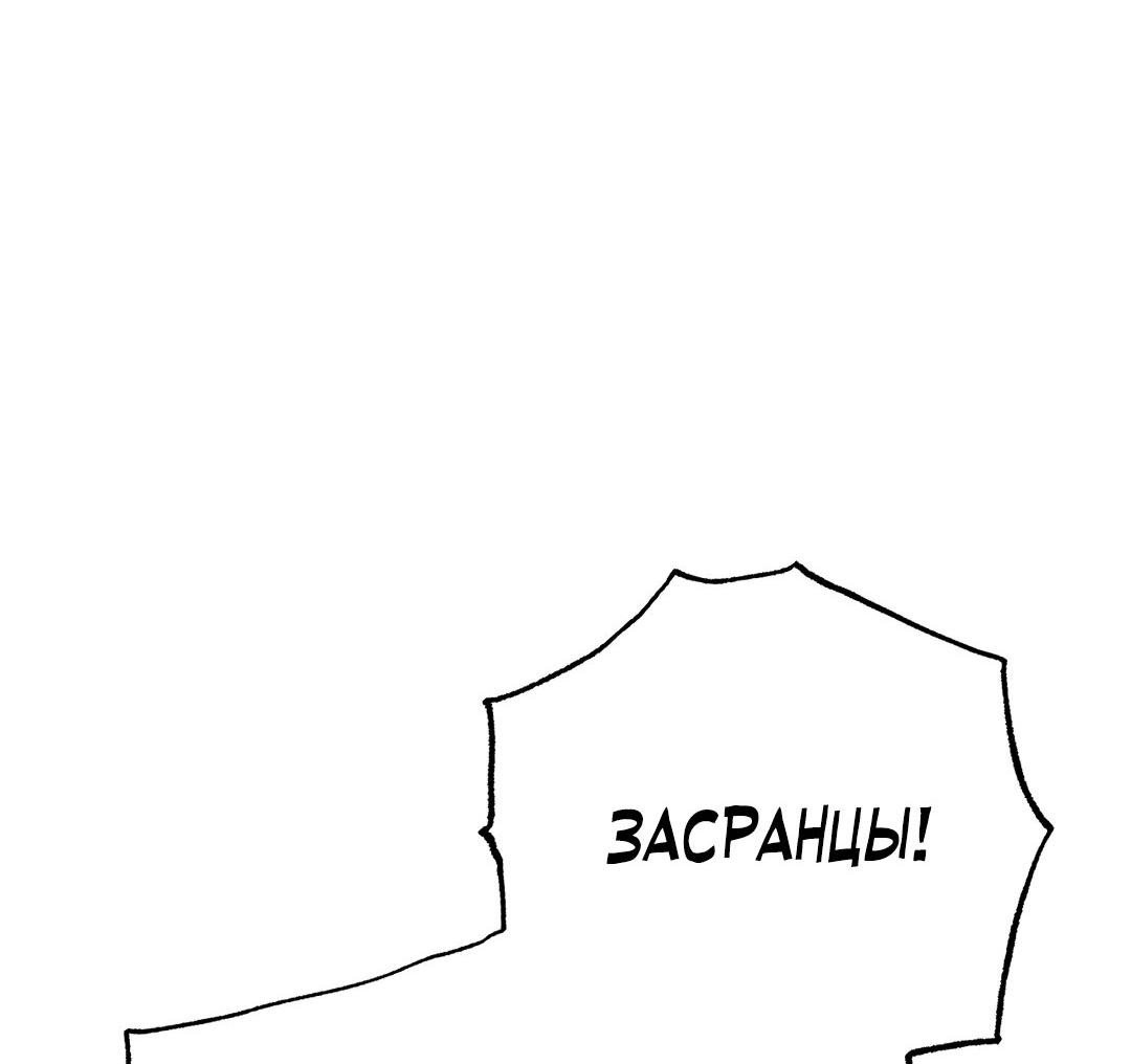 Манга Сердце лотоса - Глава 33 Страница 4