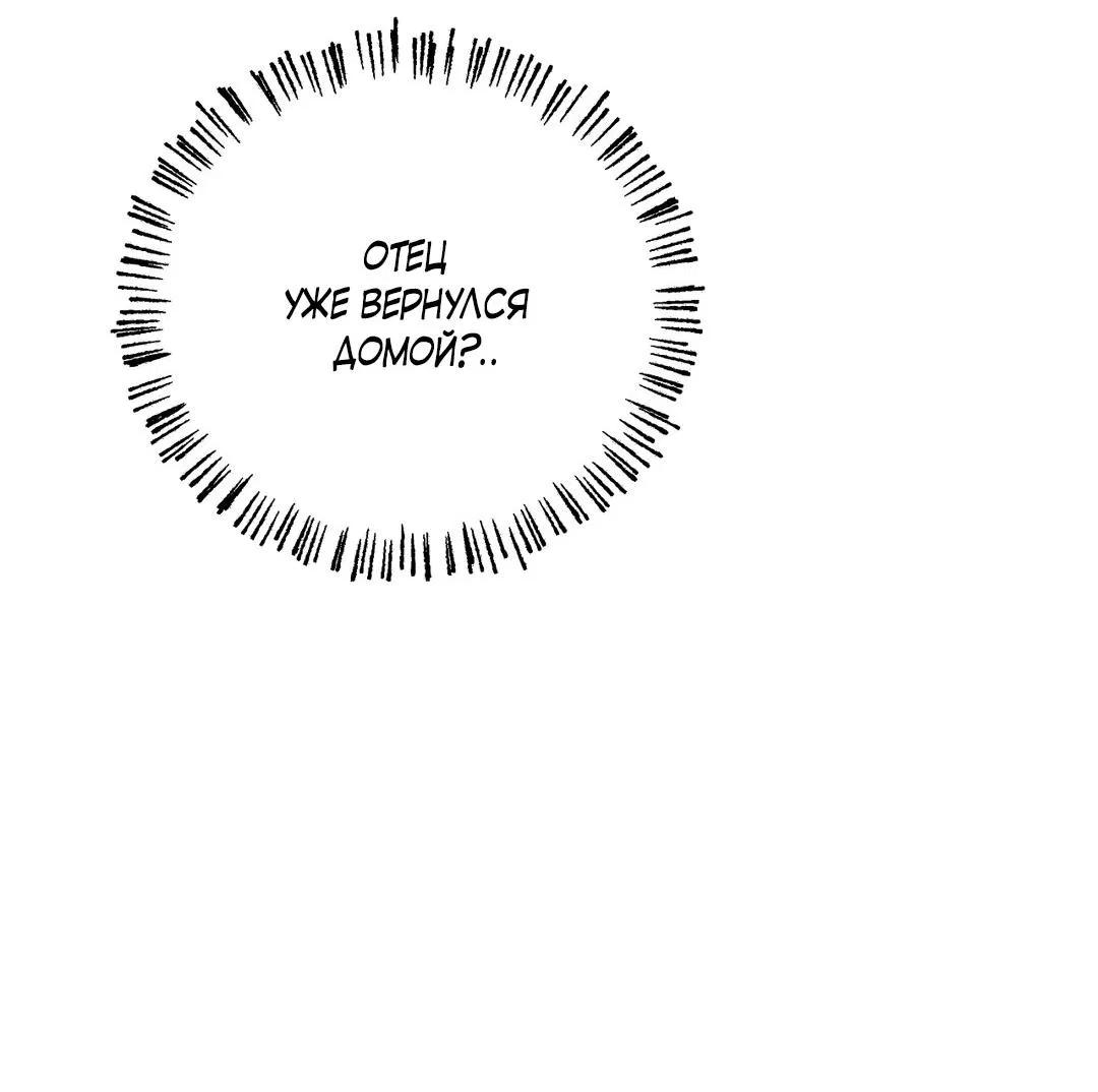 Манга Сердце лотоса - Глава 33 Страница 37