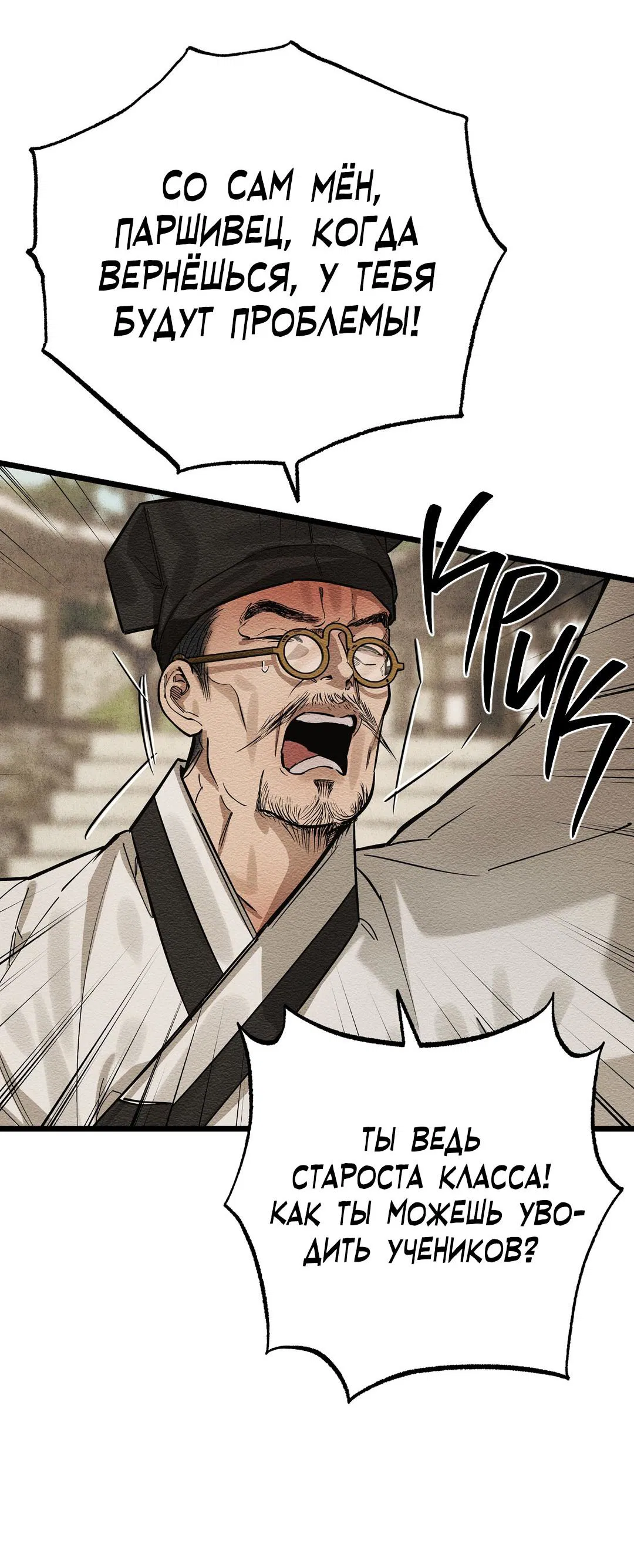 Манга Сердце лотоса - Глава 33 Страница 6