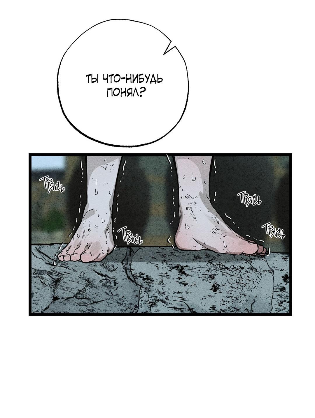 Манга Сердце лотоса - Глава 33 Страница 61