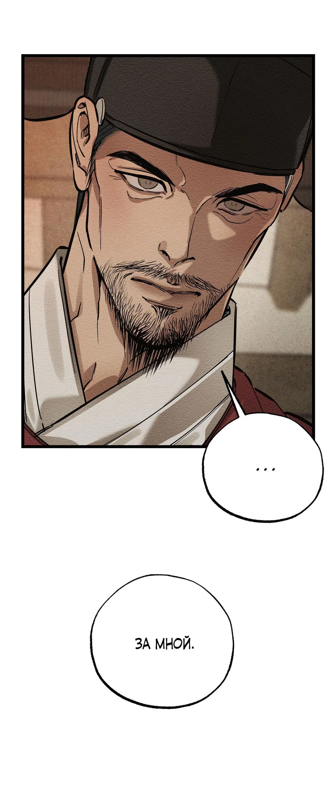 Манга Сердце лотоса - Глава 33 Страница 44