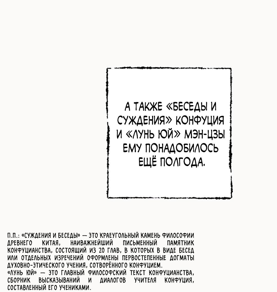 Манга Сердце лотоса - Глава 33 Страница 25