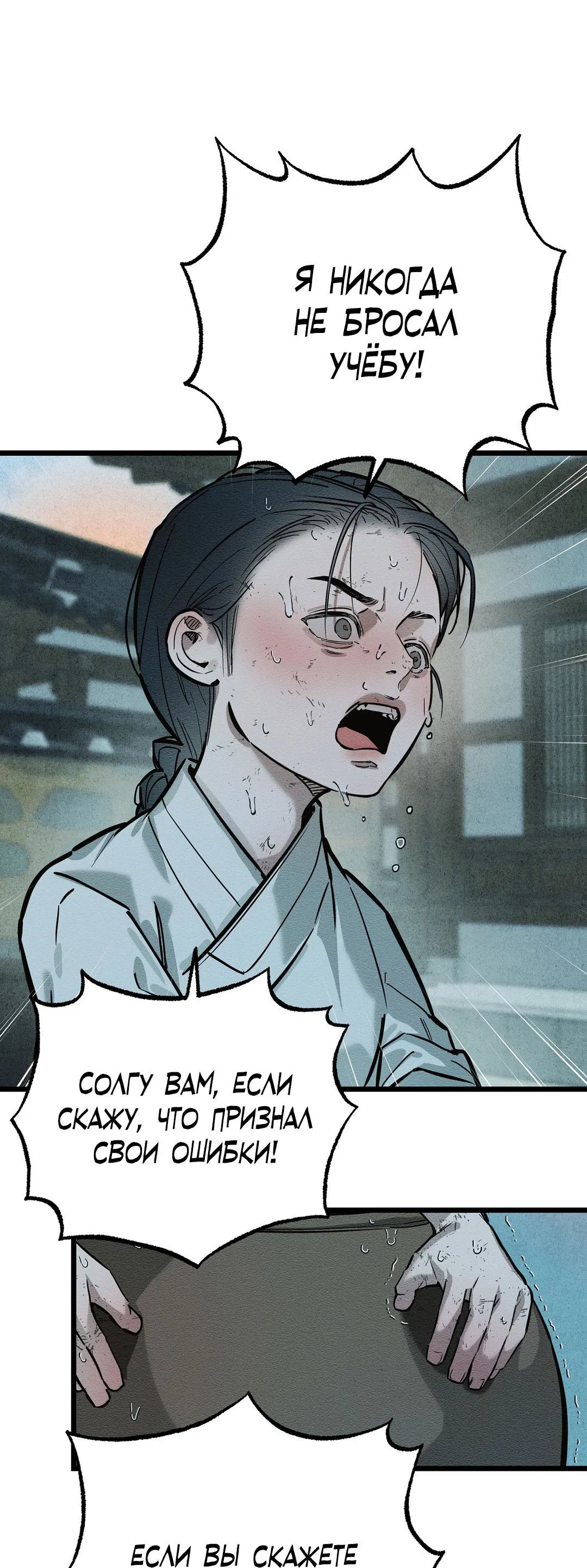 Манга Сердце лотоса - Глава 33 Страница 66