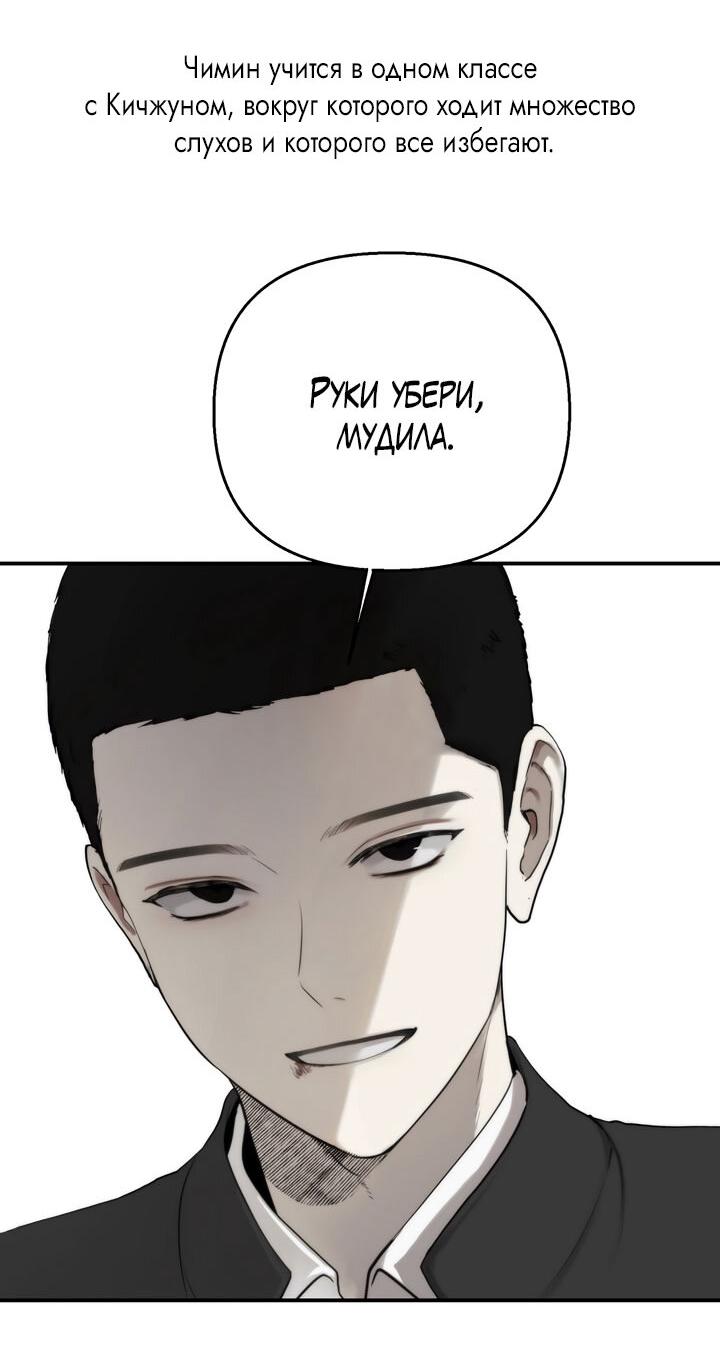 Манга Сердце лотоса - Глава 33 Страница 93