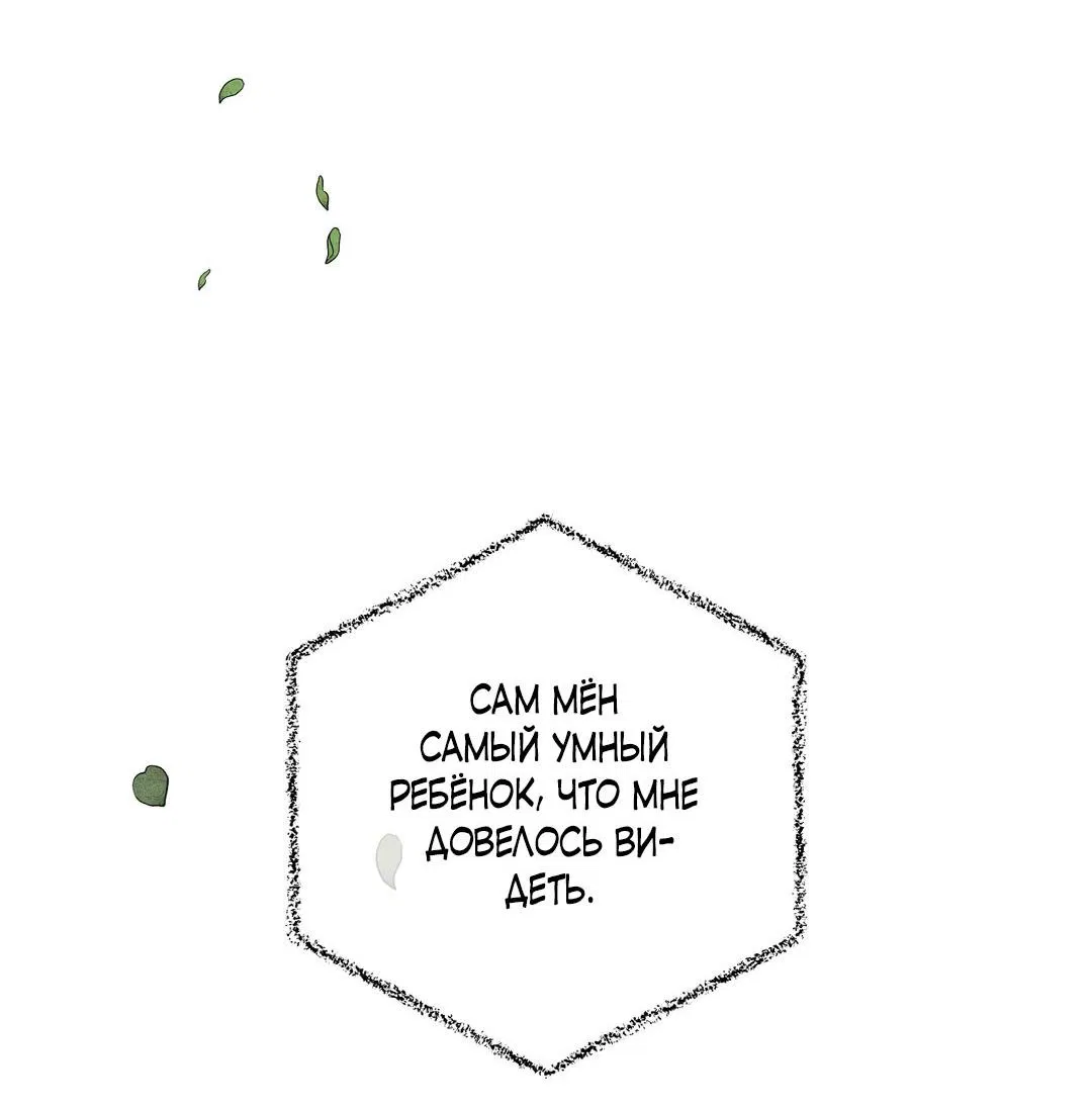 Манга Сердце лотоса - Глава 33 Страница 80