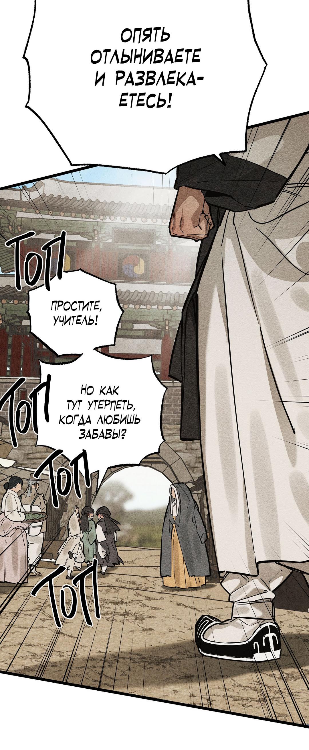 Манга Сердце лотоса - Глава 33 Страница 5