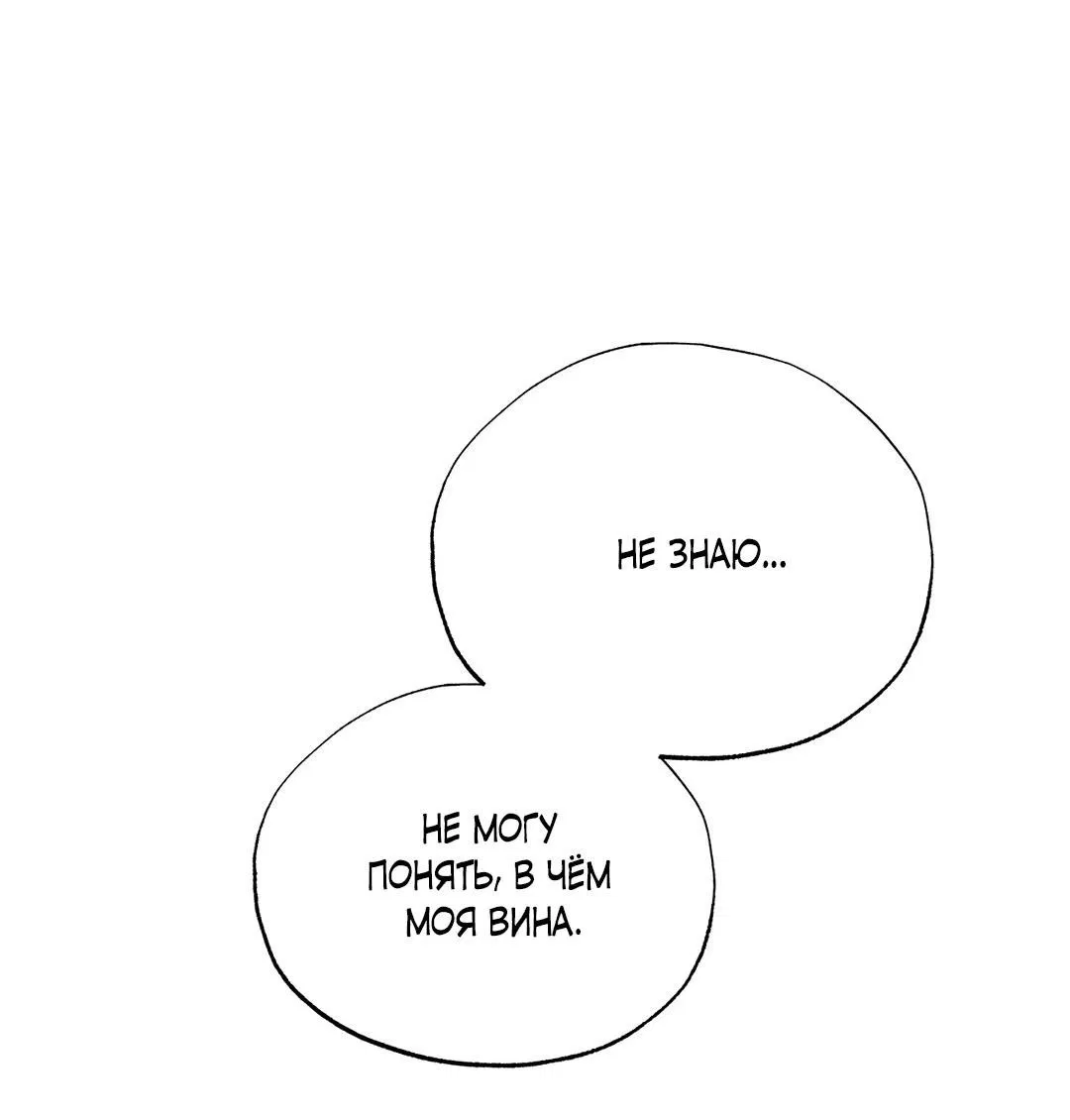 Манга Сердце лотоса - Глава 33 Страница 62