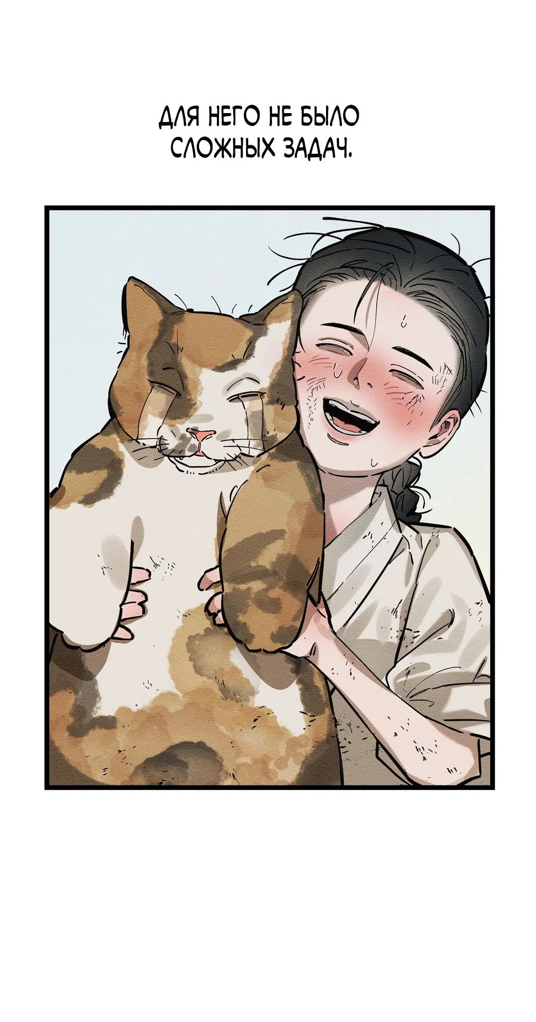 Манга Сердце лотоса - Глава 33 Страница 28