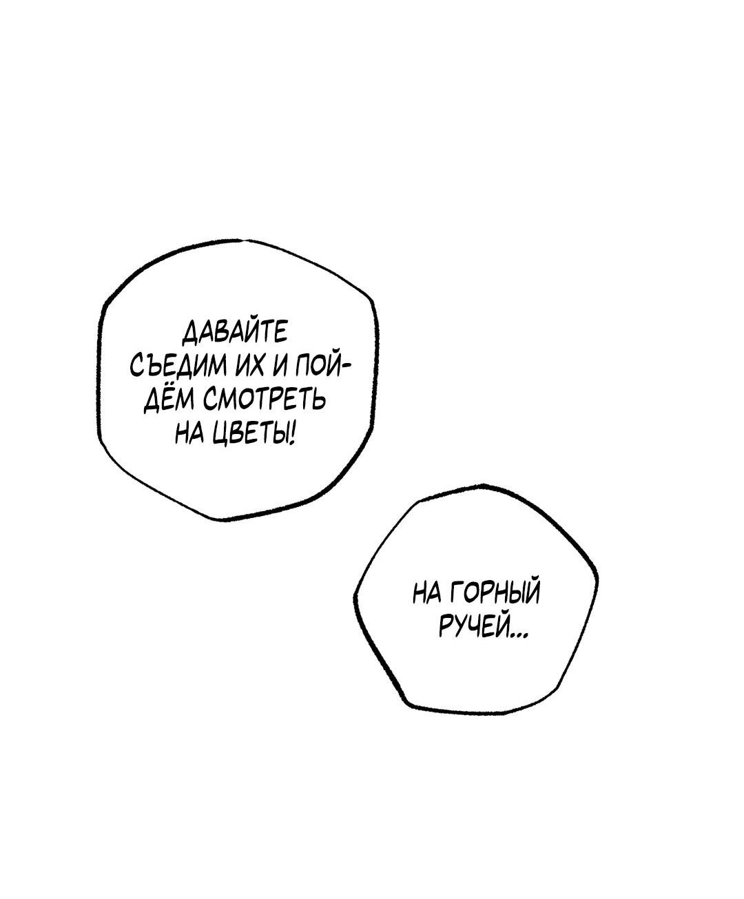 Манга Сердце лотоса - Глава 33 Страница 15