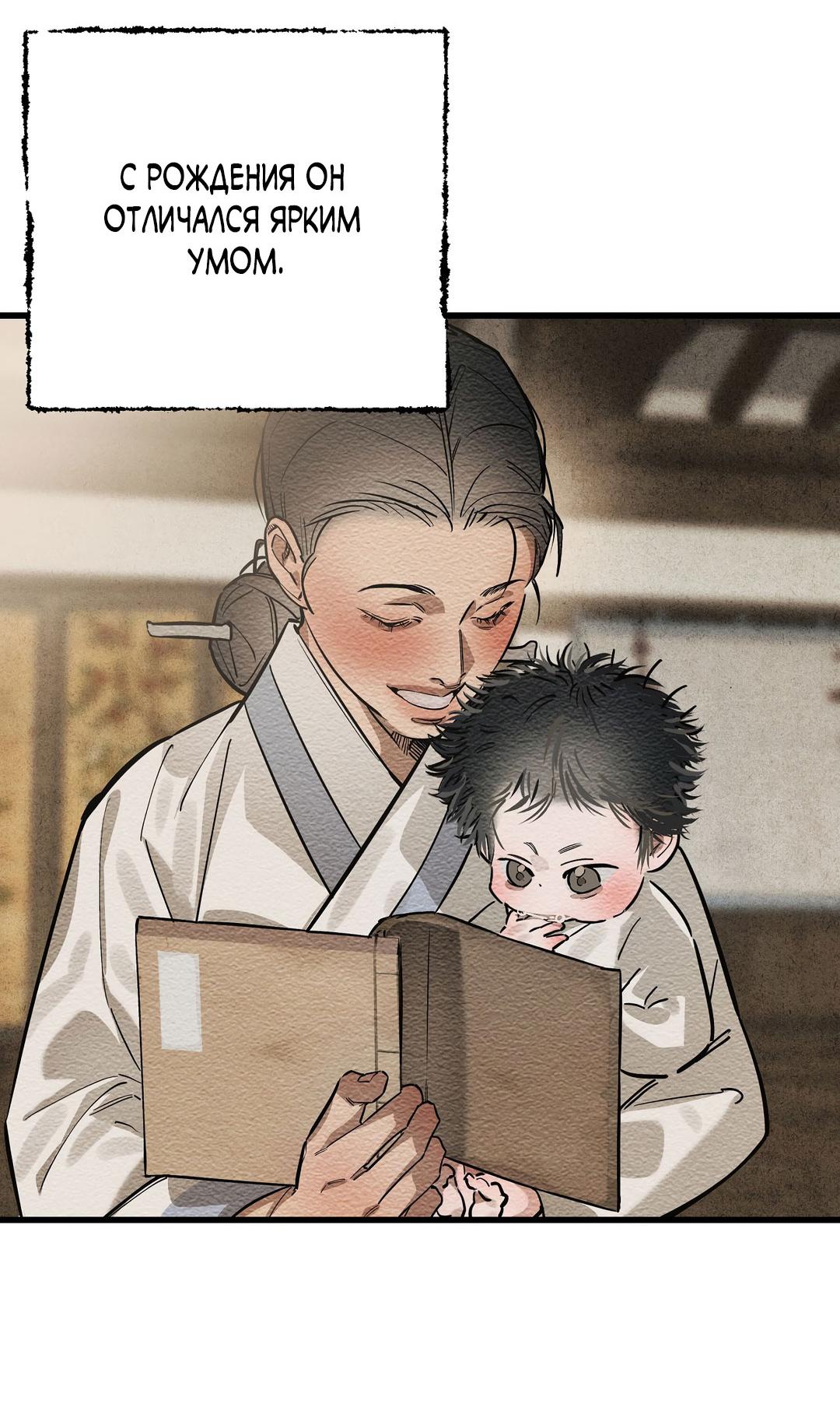 Манга Сердце лотоса - Глава 33 Страница 19