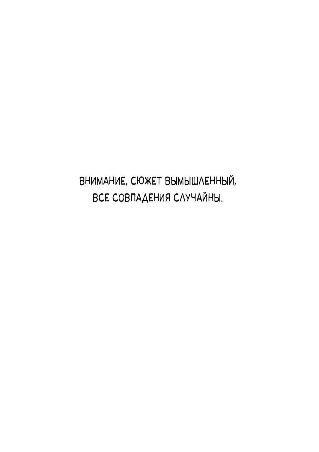 Манга Сердце лотоса - Глава 33 Страница 3