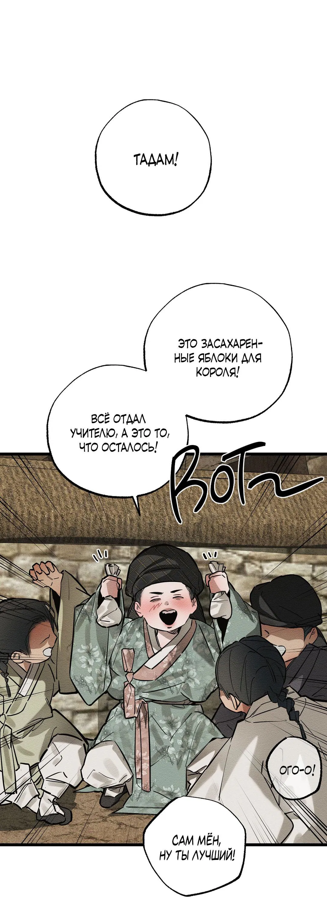 Манга Сердце лотоса - Глава 33 Страница 14