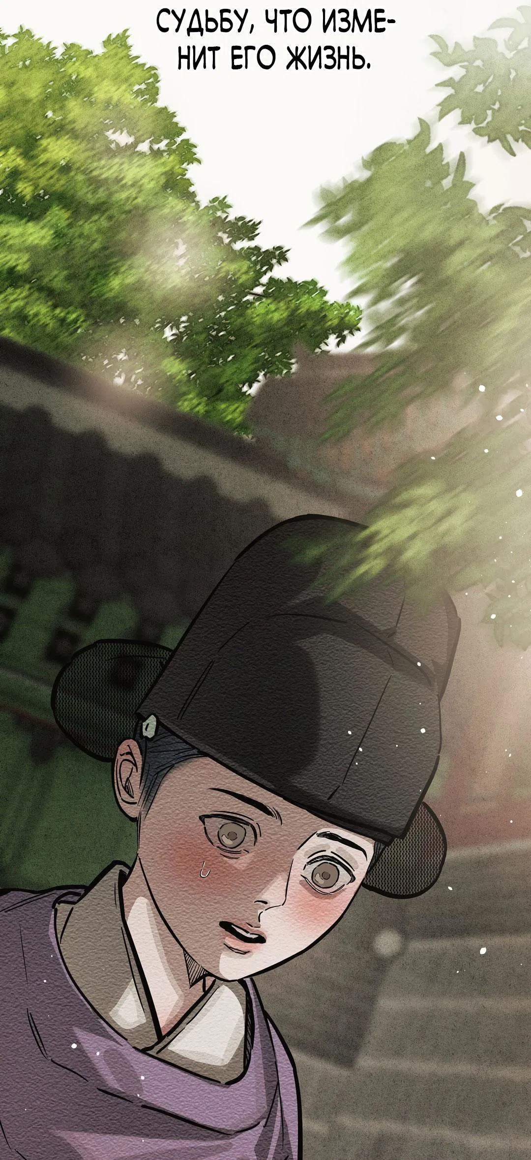 Манга Сердце лотоса - Глава 33 Страница 88