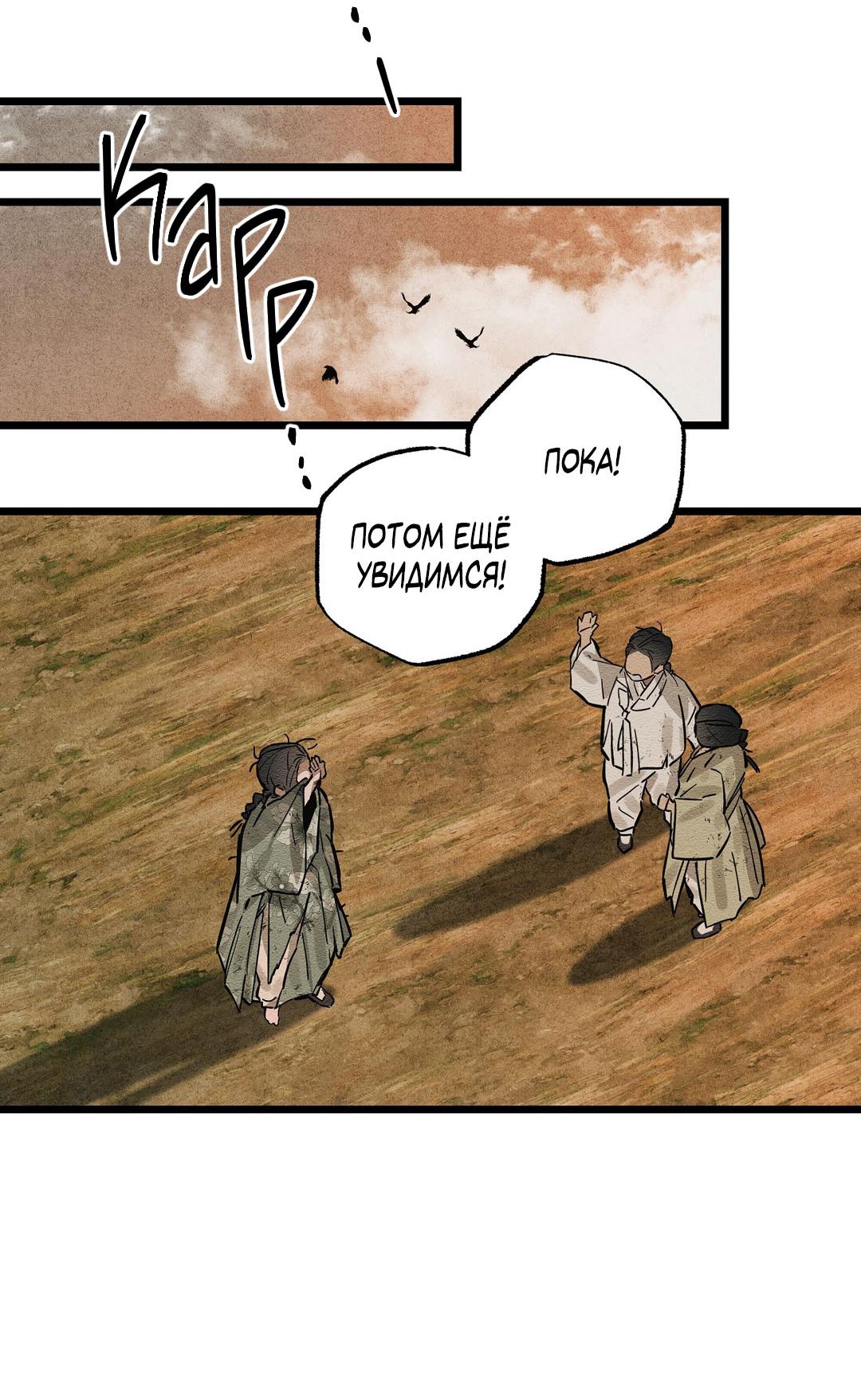 Манга Сердце лотоса - Глава 33 Страница 35