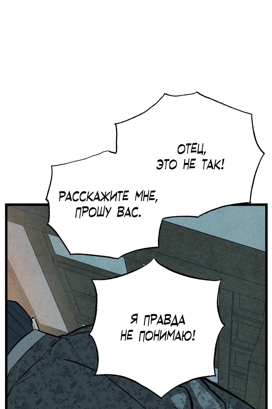 Манга Сердце лотоса - Глава 33 Страница 64