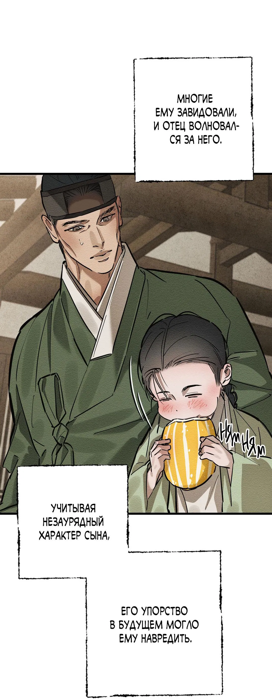 Манга Сердце лотоса - Глава 33 Страница 33