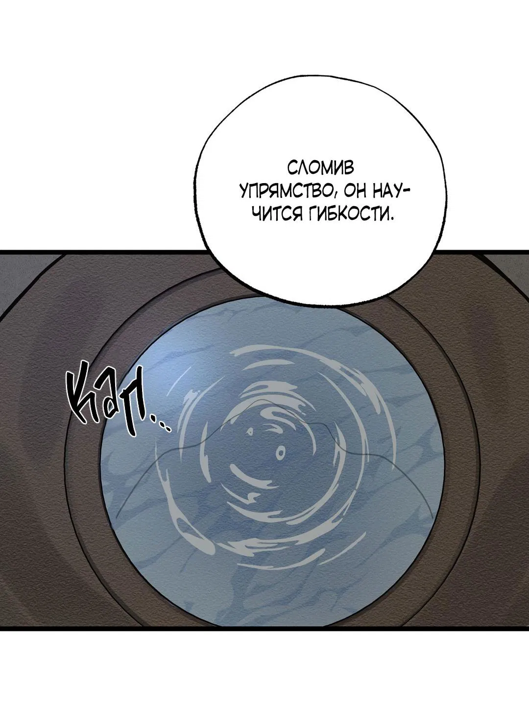 Манга Сердце лотоса - Глава 33 Страница 57