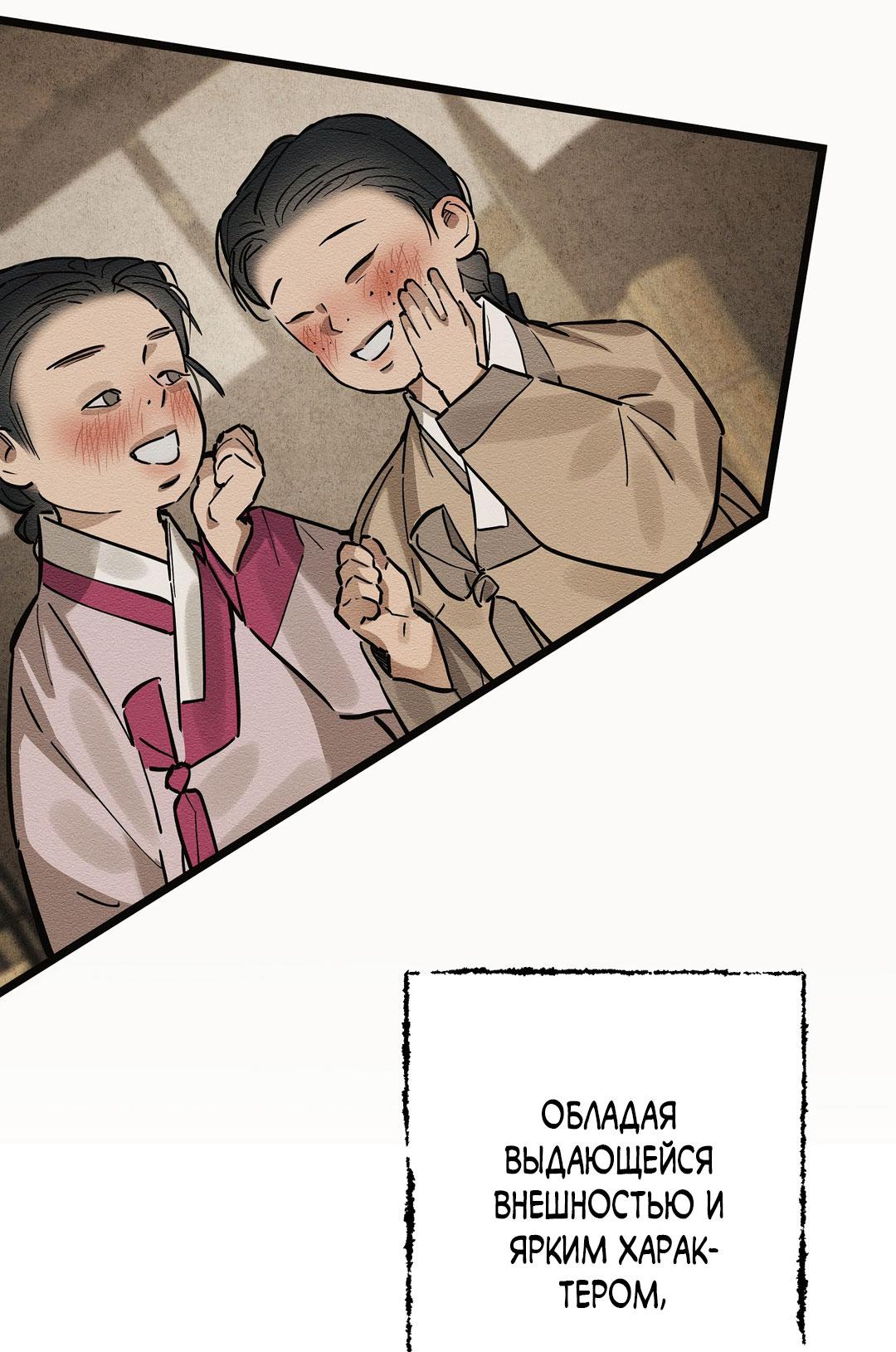 Манга Сердце лотоса - Глава 33 Страница 26