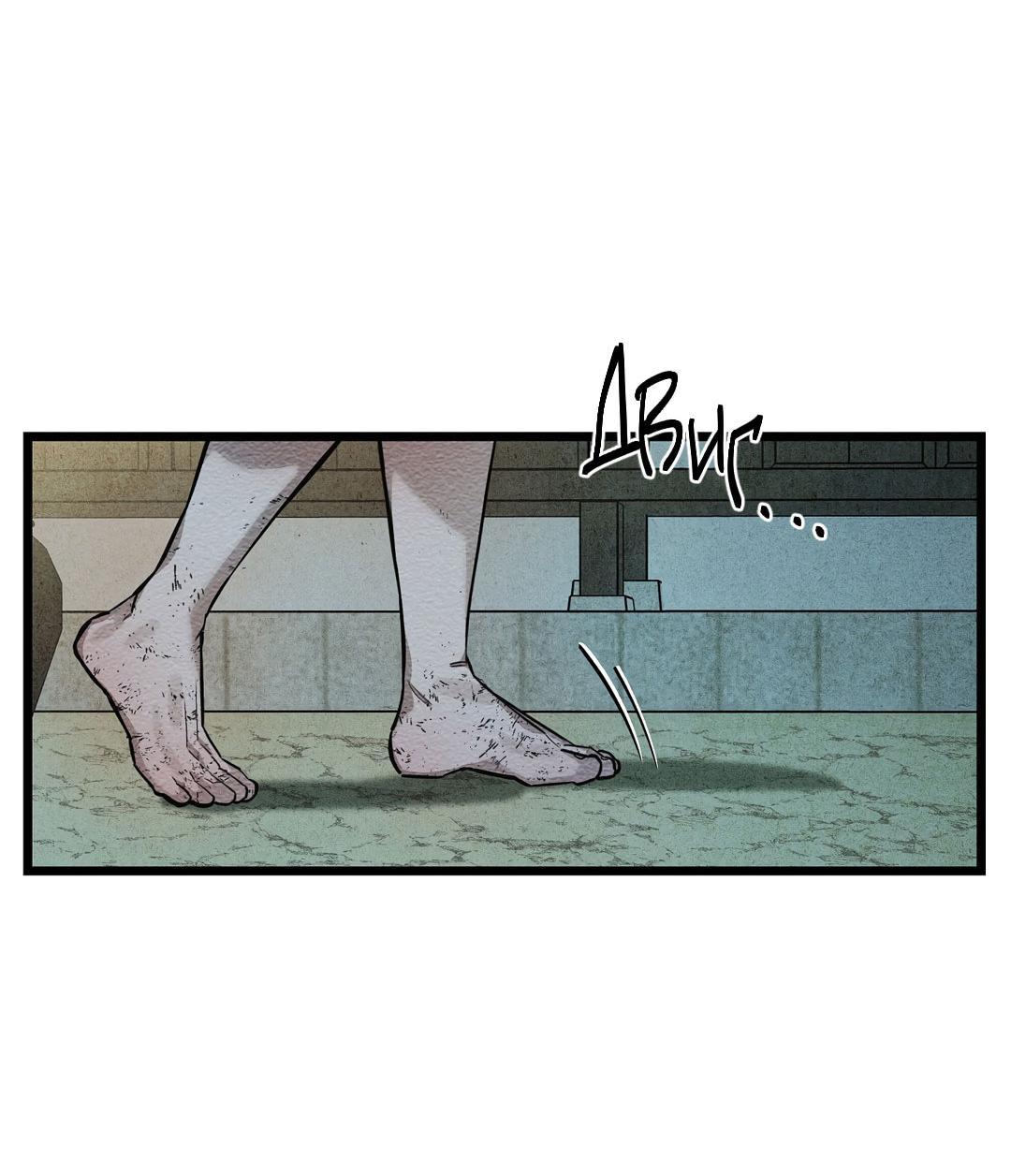 Манга Сердце лотоса - Глава 33 Страница 69