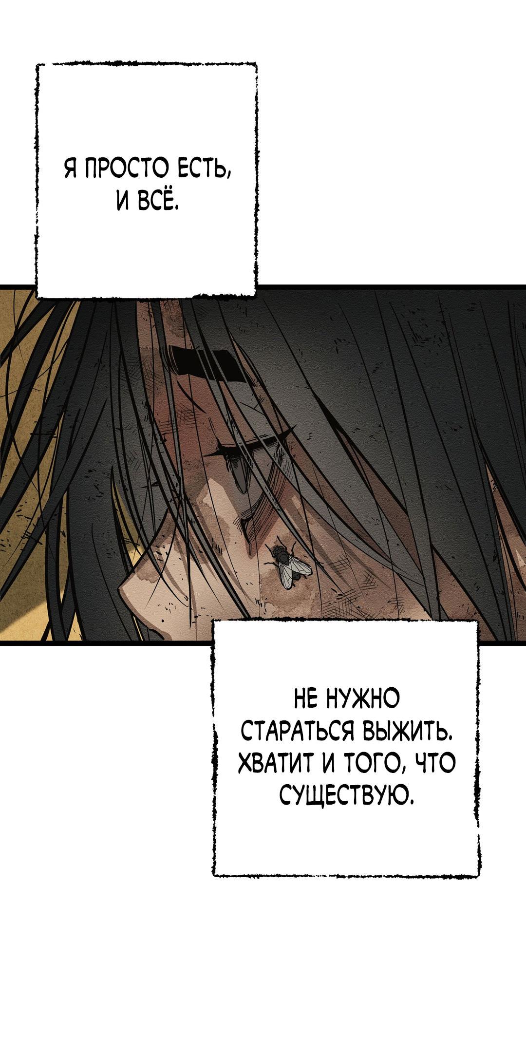 Манга Сердце лотоса - Глава 32 Страница 46