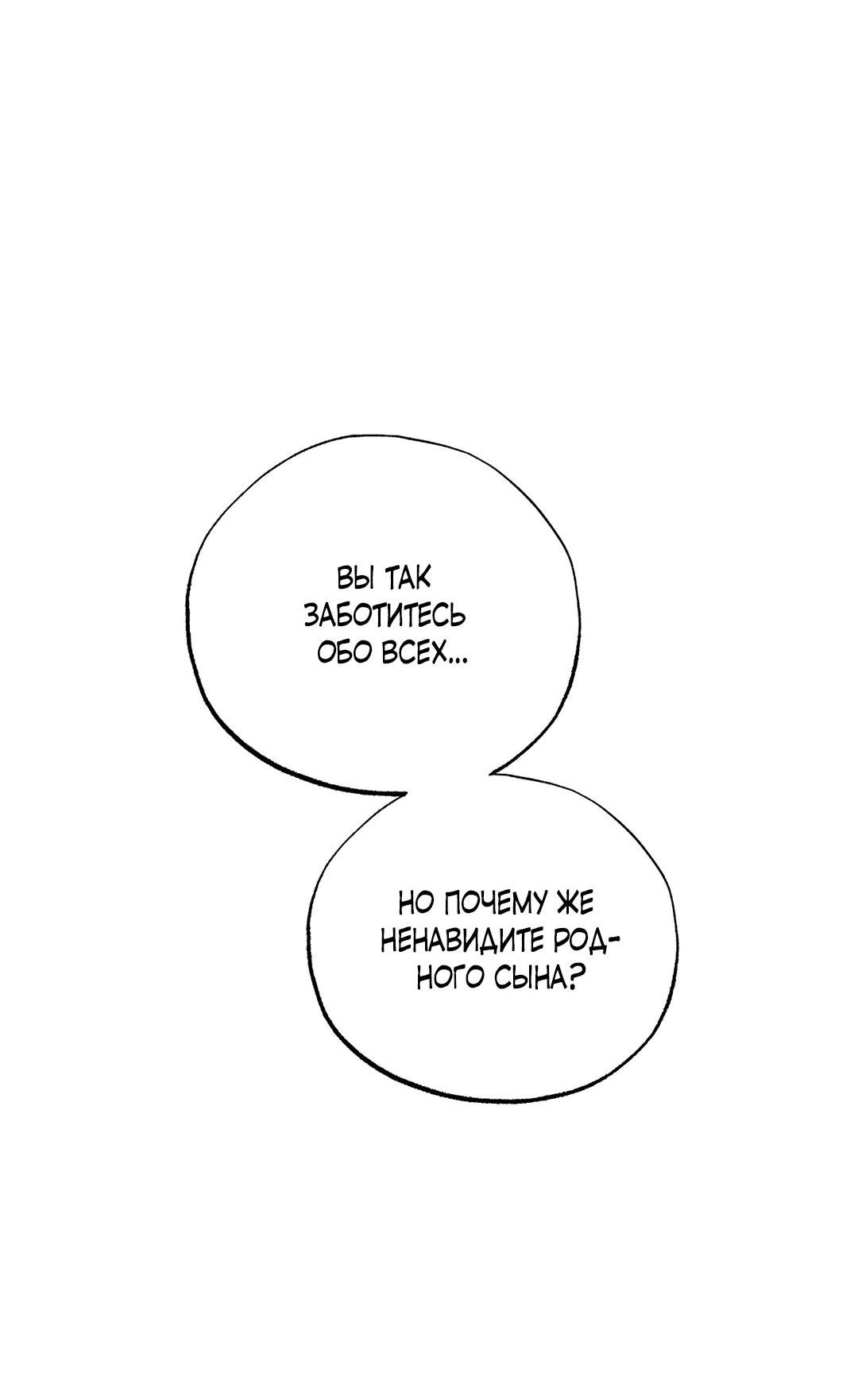 Манга Сердце лотоса - Глава 32 Страница 57