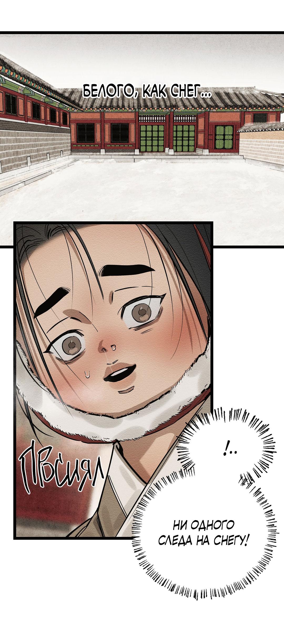 Манга Сердце лотоса - Глава 32 Страница 35