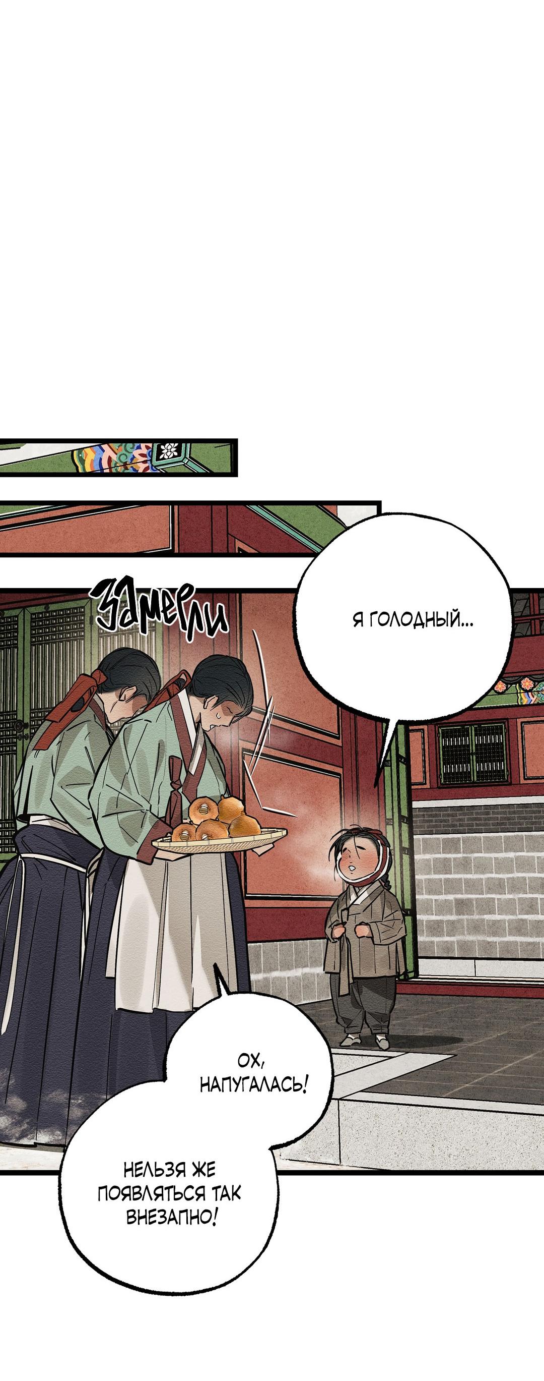 Манга Сердце лотоса - Глава 32 Страница 30