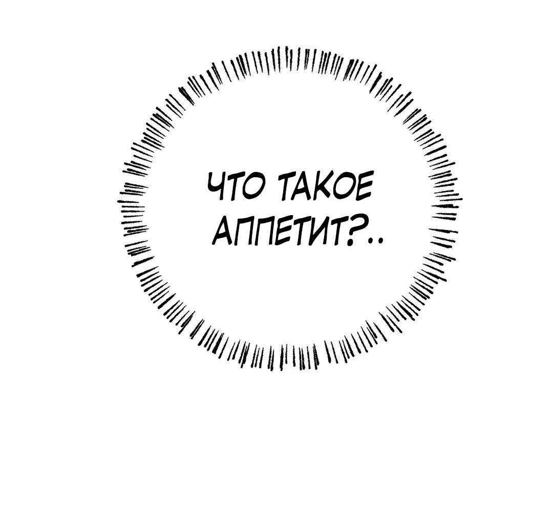 Манга Сердце лотоса - Глава 32 Страница 33