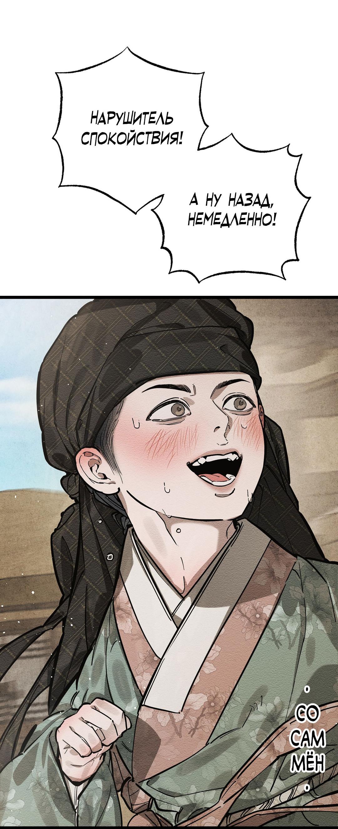 Манга Сердце лотоса - Глава 32 Страница 83