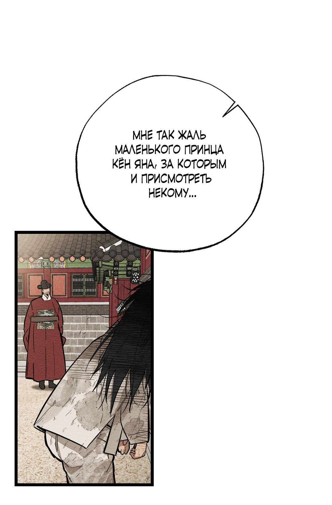 Манга Сердце лотоса - Глава 32 Страница 71