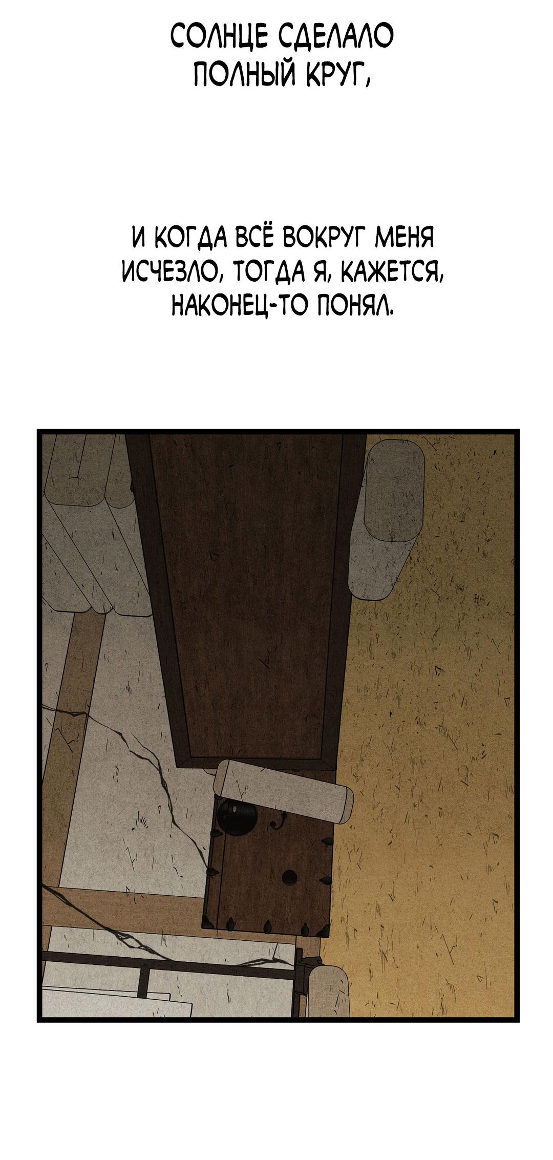 Манга Сердце лотоса - Глава 32 Страница 44