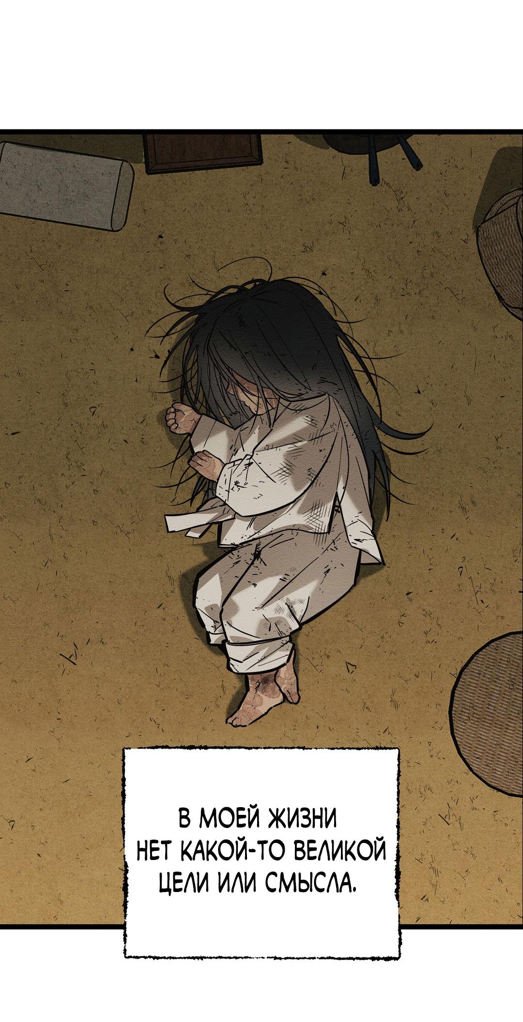 Манга Сердце лотоса - Глава 32 Страница 45