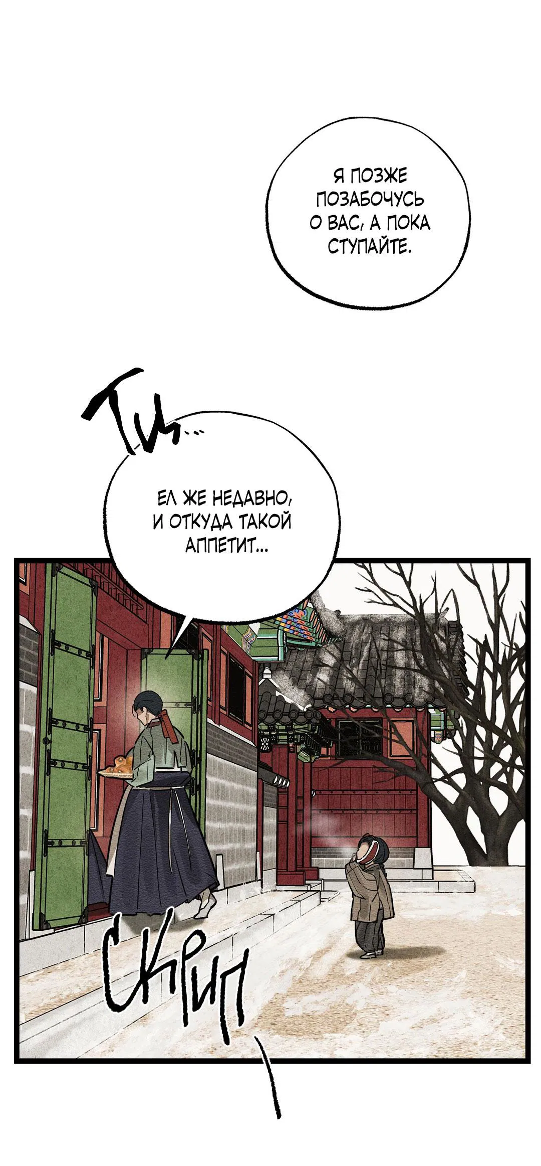 Манга Сердце лотоса - Глава 32 Страница 32