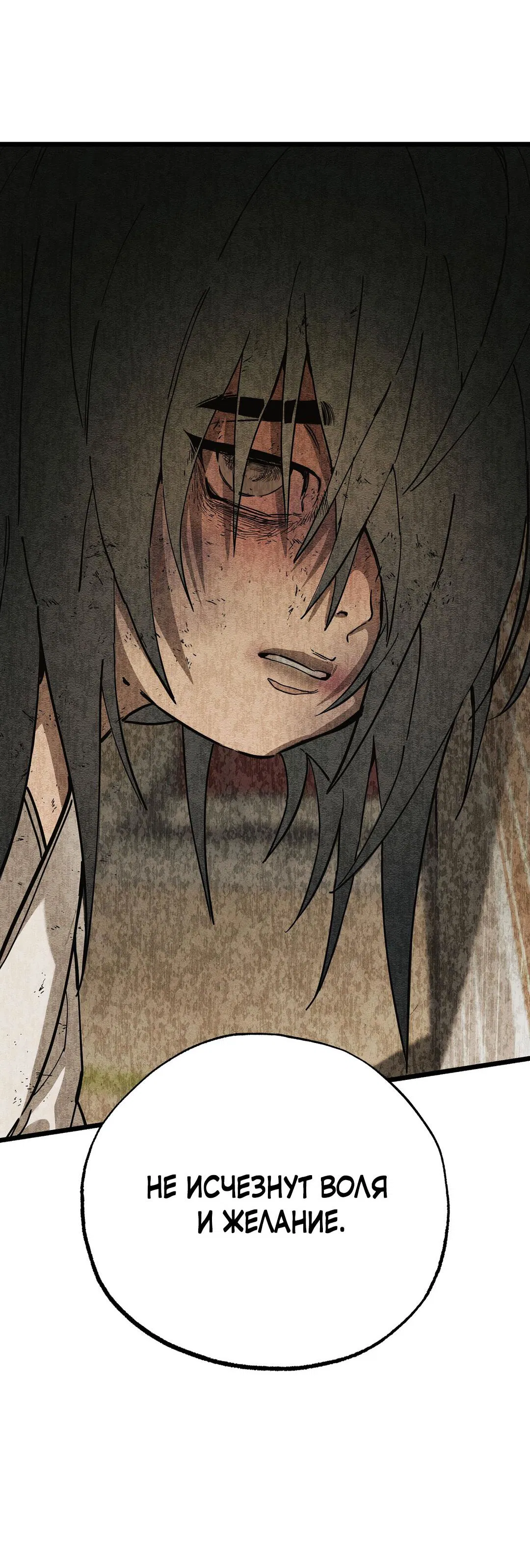 Манга Сердце лотоса - Глава 32 Страница 70