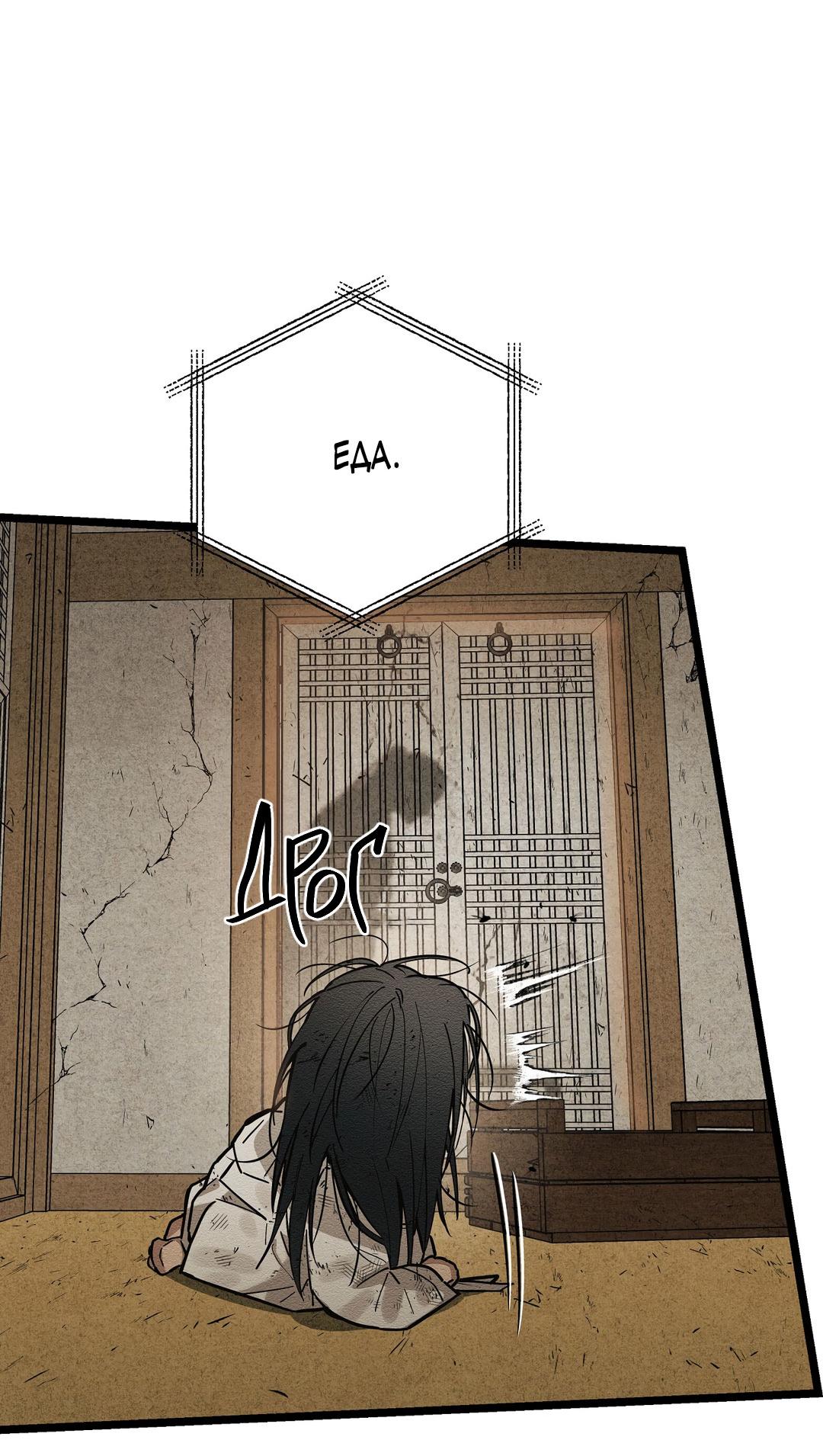 Манга Сердце лотоса - Глава 32 Страница 47