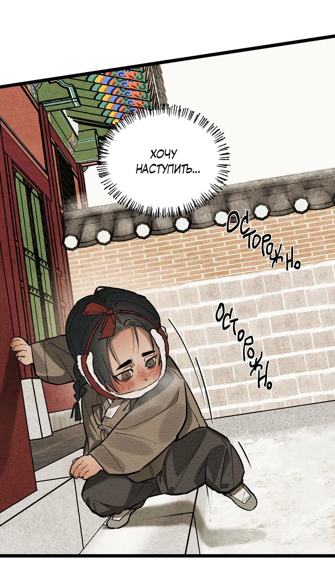 Манга Сердце лотоса - Глава 32 Страница 36