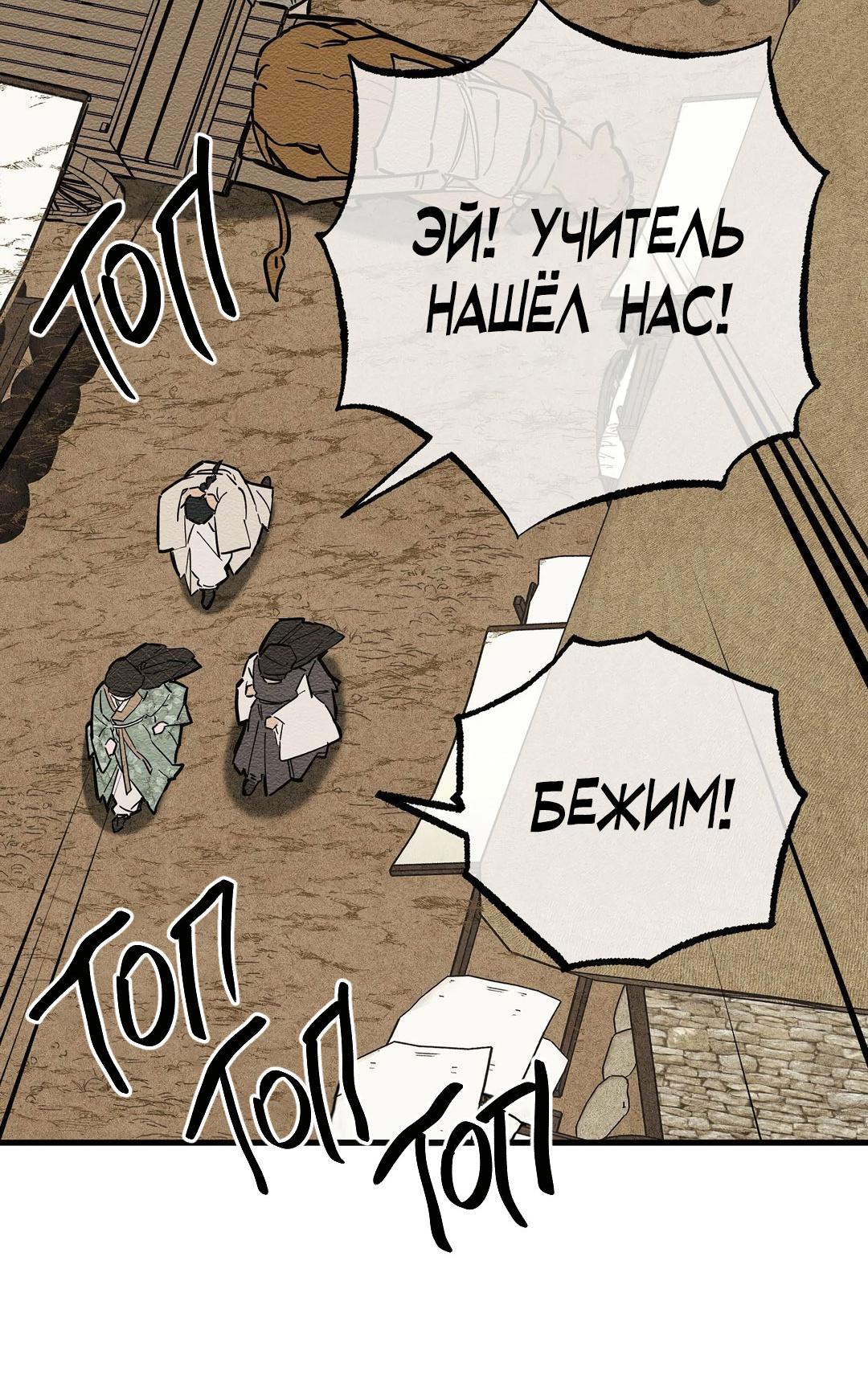 Манга Сердце лотоса - Глава 32 Страница 82