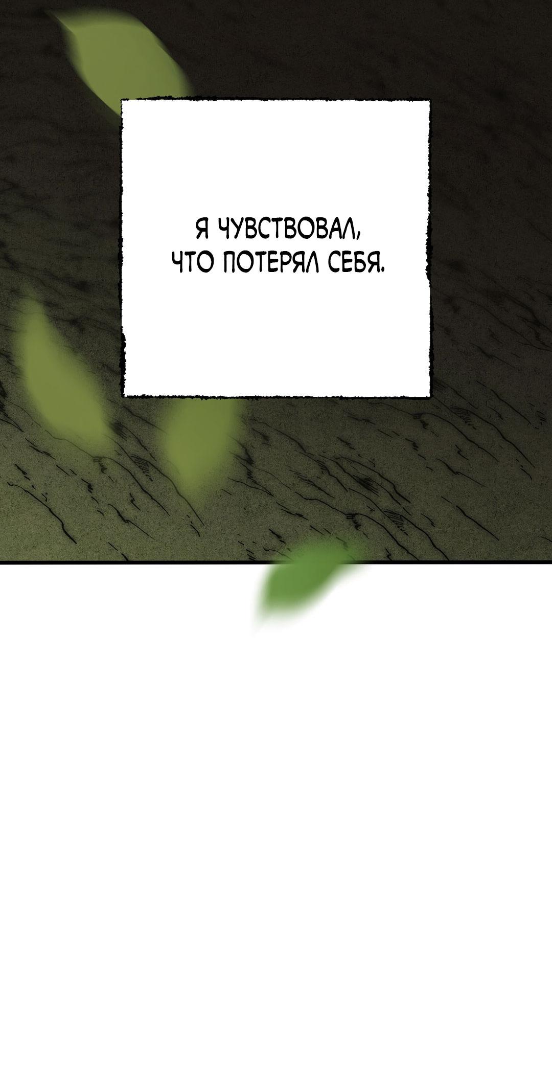 Манга Сердце лотоса - Глава 32 Страница 29