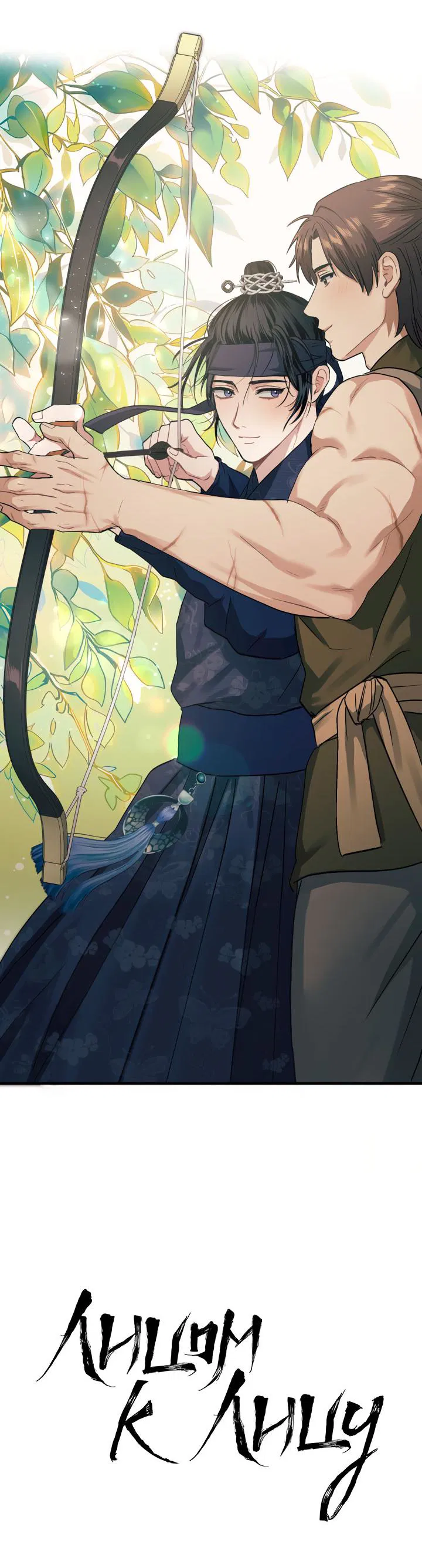 Манга Сердце лотоса - Глава 32 Страница 97