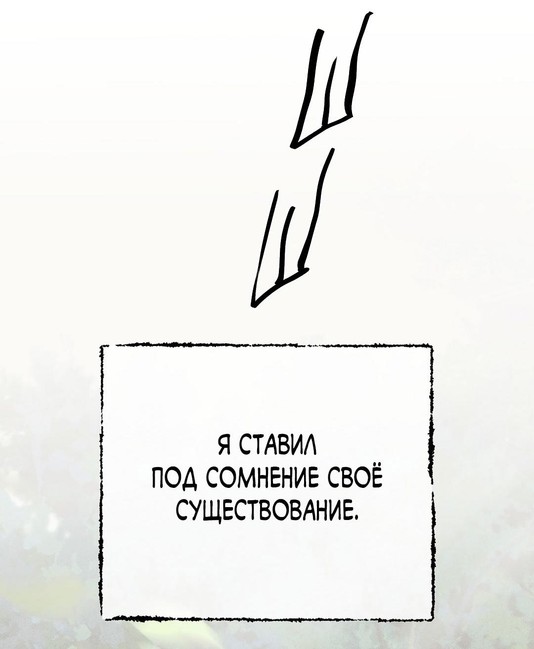 Манга Сердце лотоса - Глава 32 Страница 26