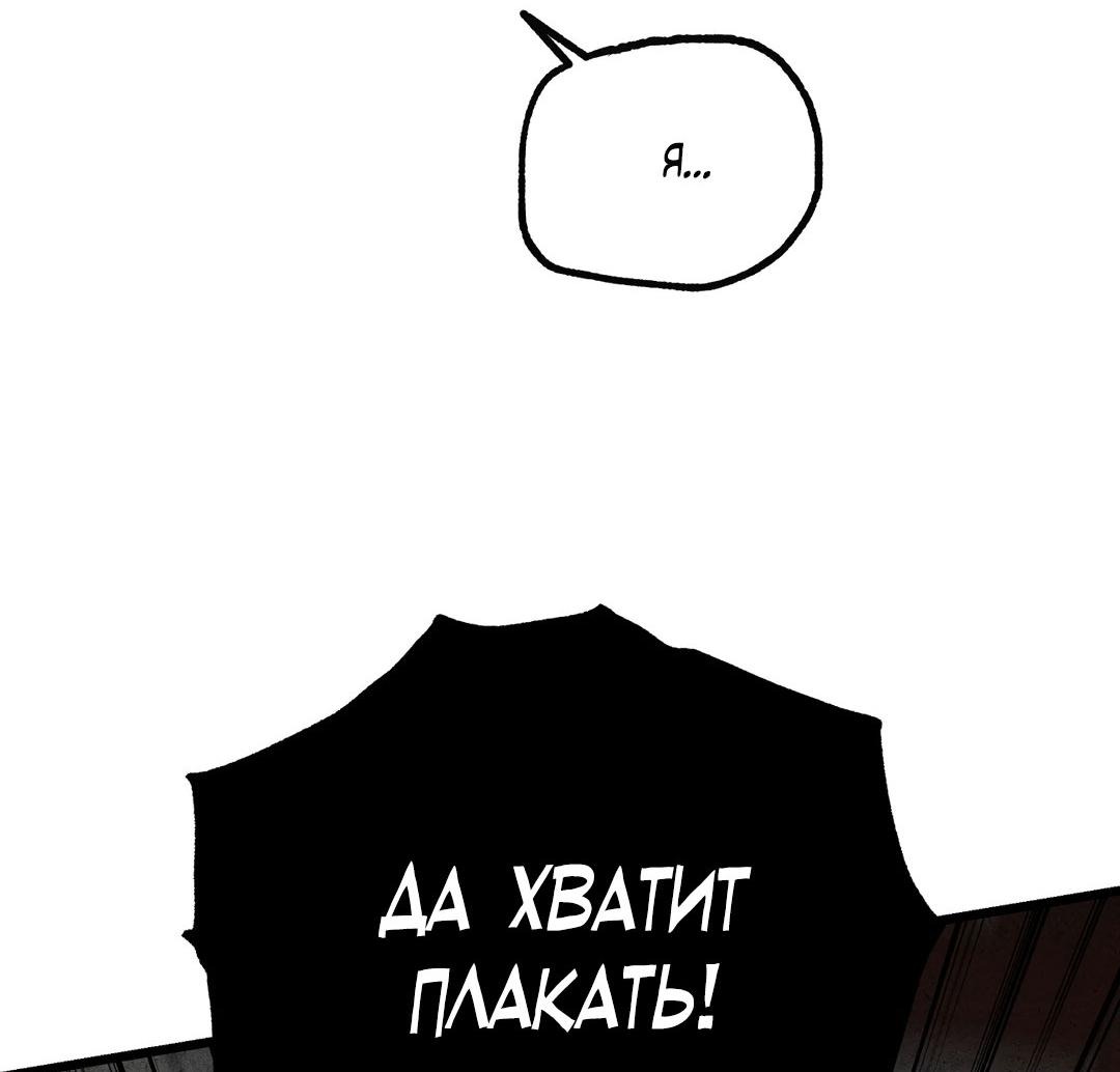 Манга Сердце лотоса - Глава 32 Страница 10