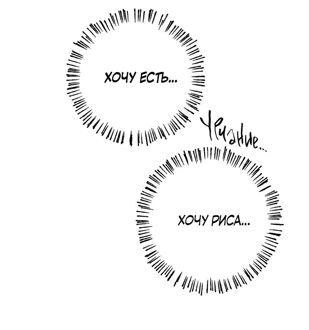 Манга Сердце лотоса - Глава 32 Страница 34