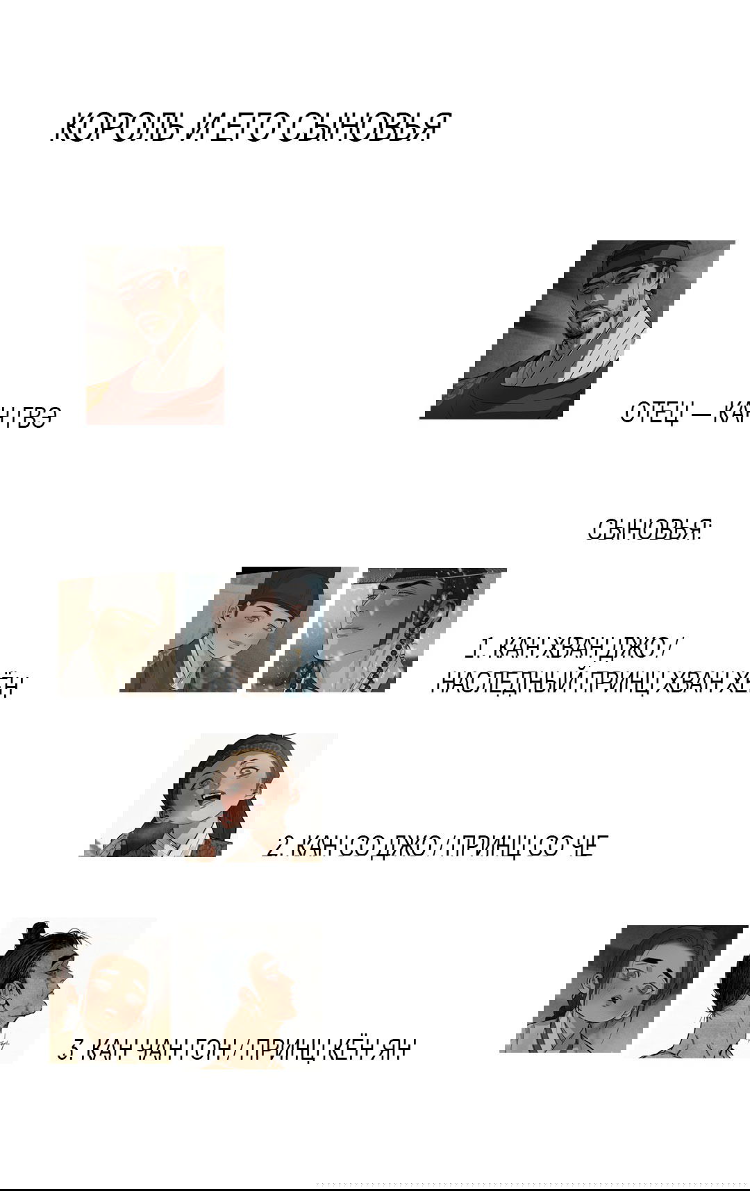 Манга Сердце лотоса - Глава 32 Страница 2