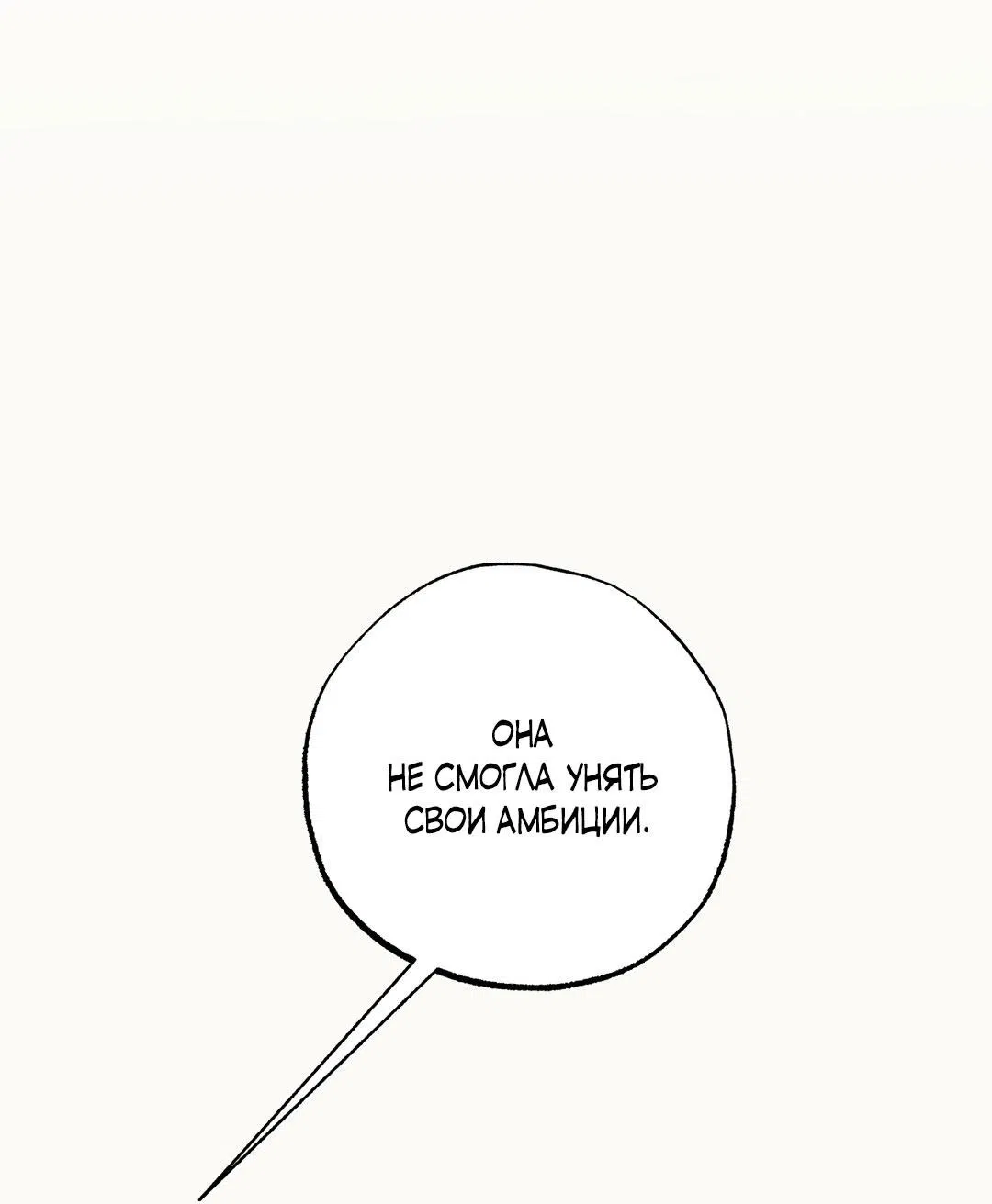 Манга Сердце лотоса - Глава 32 Страница 23