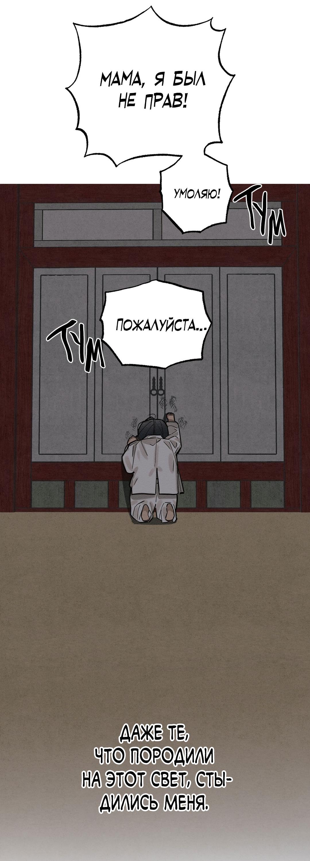 Манга Сердце лотоса - Глава 32 Страница 18